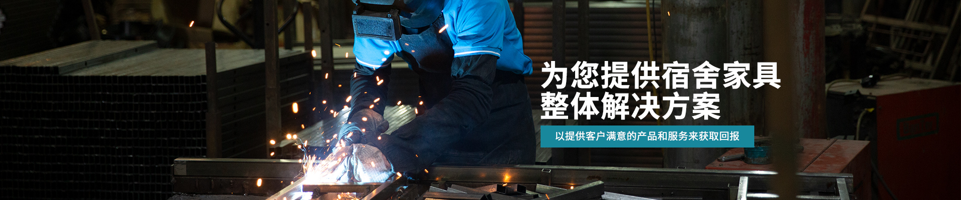 星空（中国）-为您提供宿舍家具整体解决方案