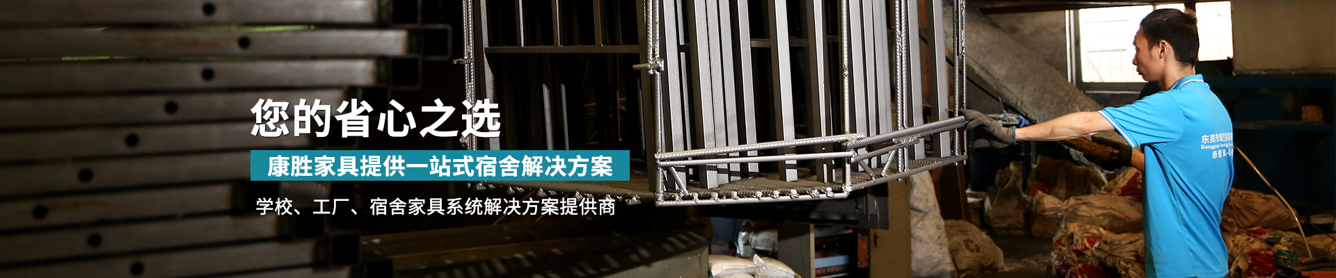 星空（中国）提供一站式宿舍解决方案