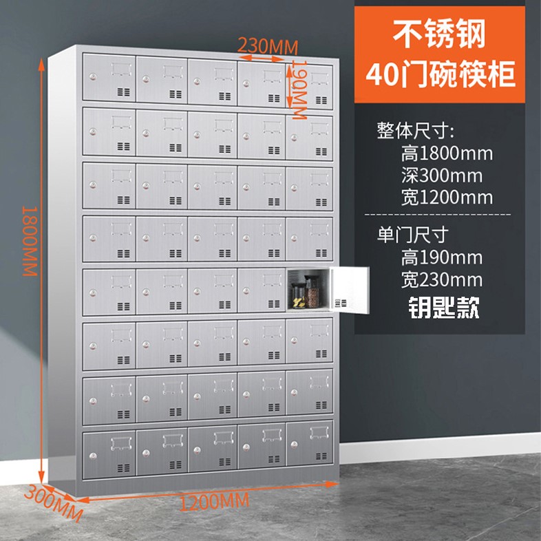 40门不锈钢柜 40门不锈钢柜